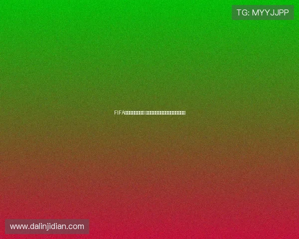 FIFA年度最佳候选揭晓 登贝莱姆巴佩凯恩等人入选竞争激烈